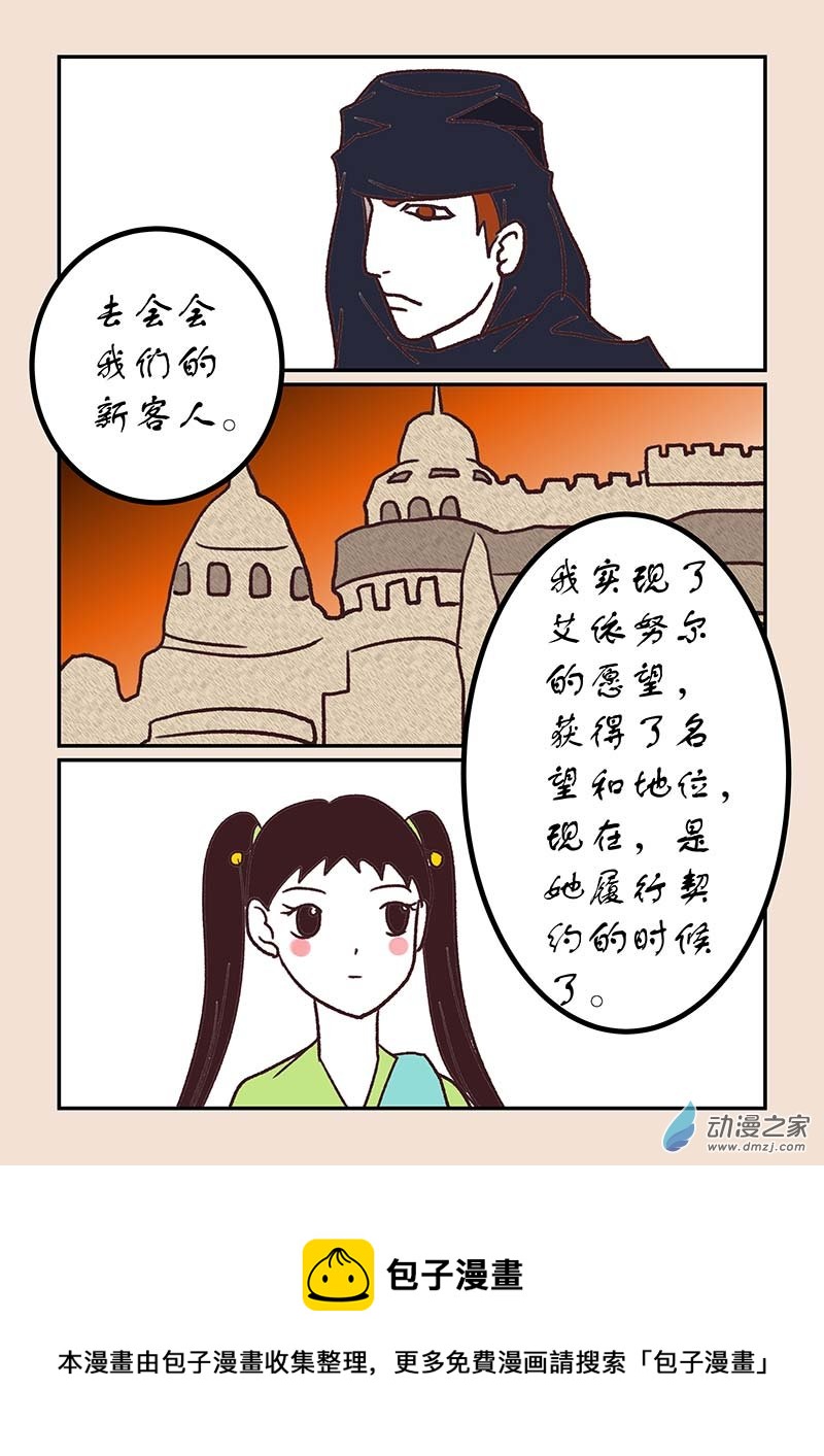 第五十章　有名城1-第222话