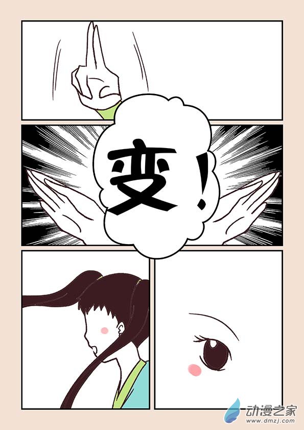 第五十章　有名城3-第224话