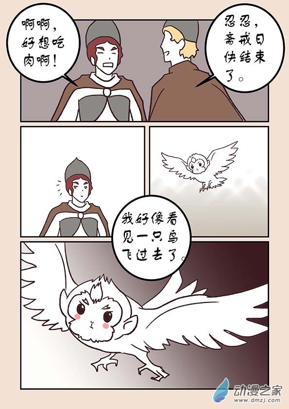 第五十章　有名城3-第224话