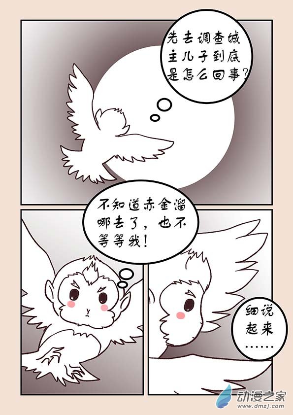 第五十章　有名城3-第224话