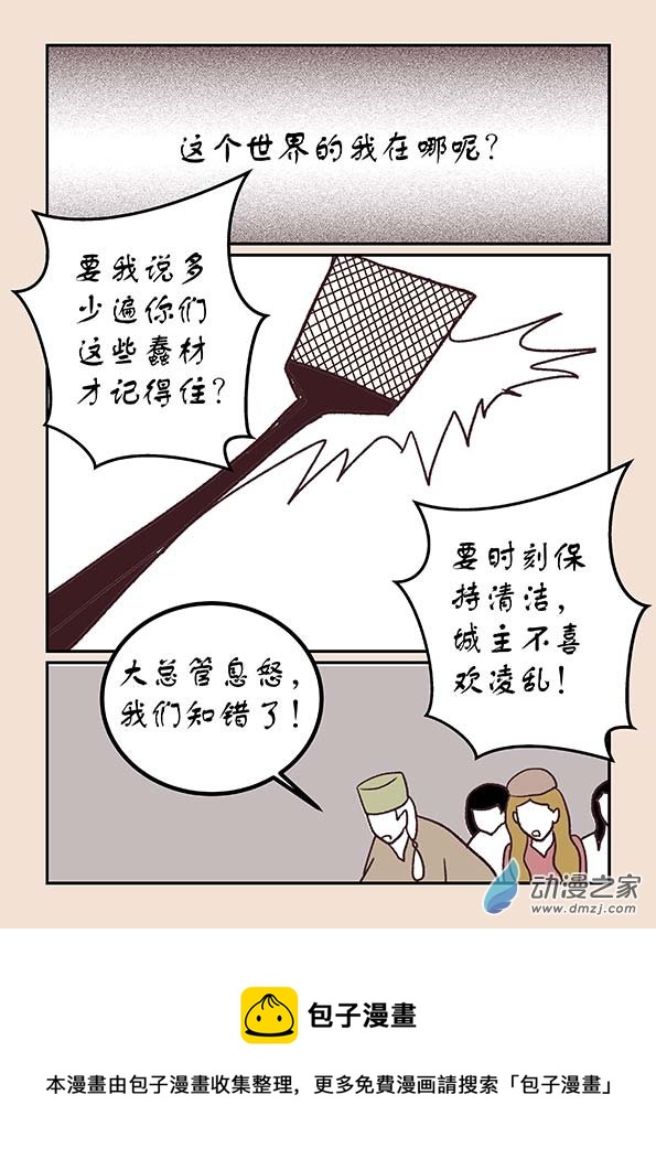 第五十章　有名城3-第224话