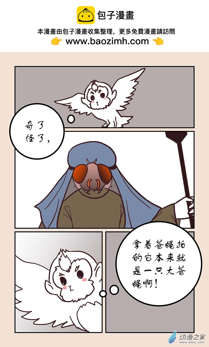 第五十章　有名城4-第226话