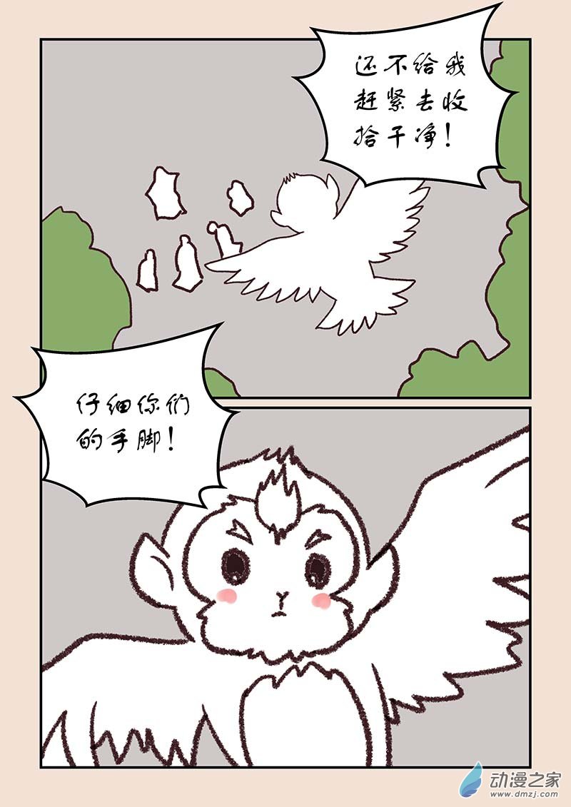 第五十章　有名城4-第226话