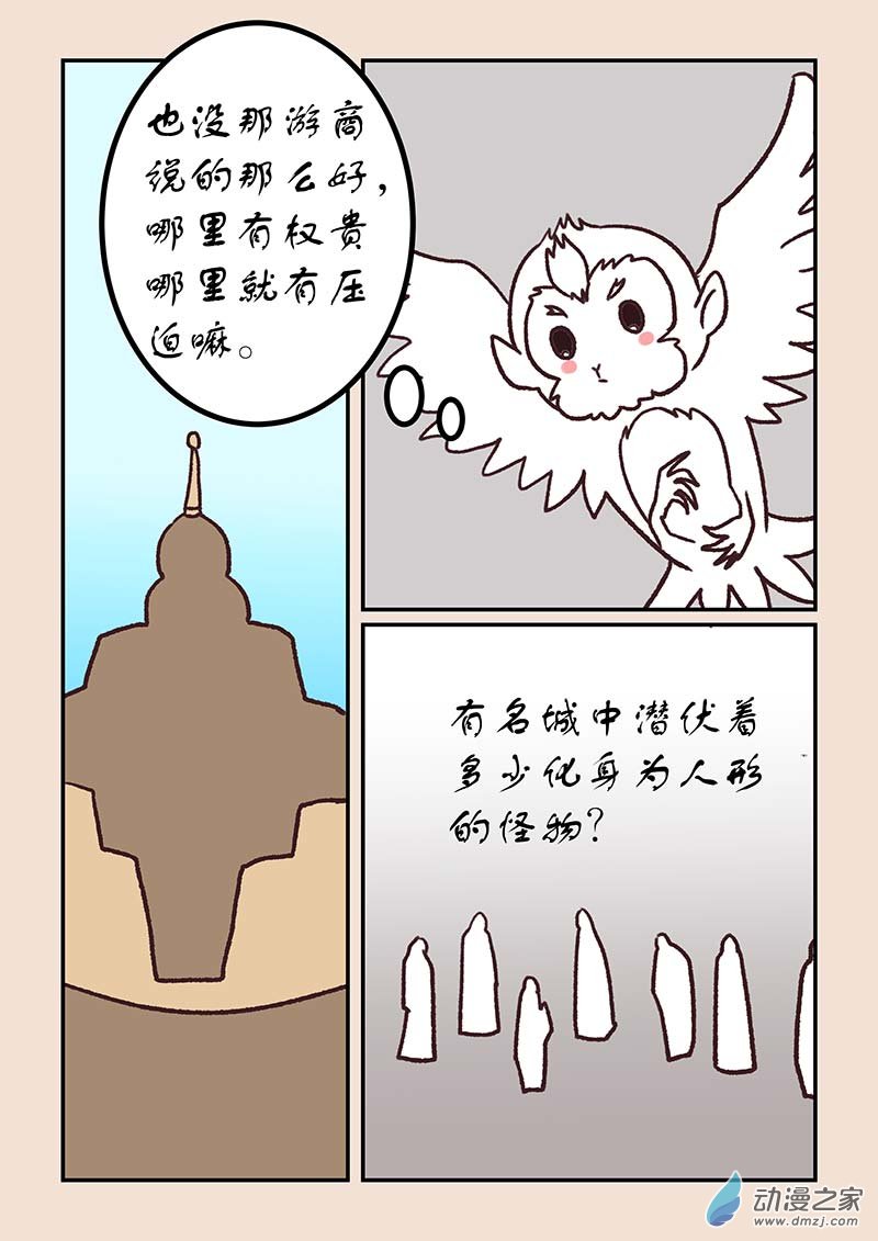 第五十章　有名城4-第226话