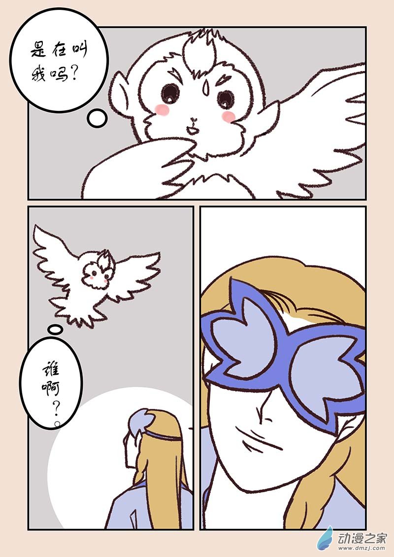 第五十章　有名城4-第226话