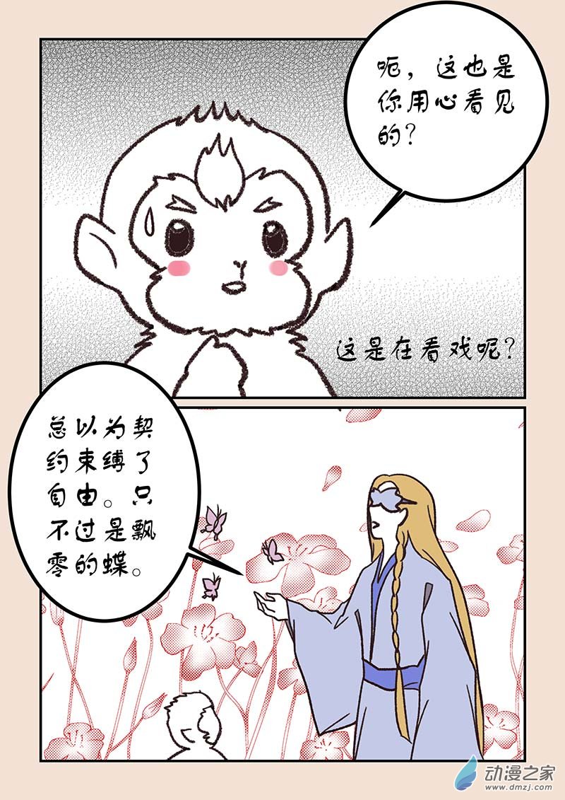 第五十章 有名城6-第228话