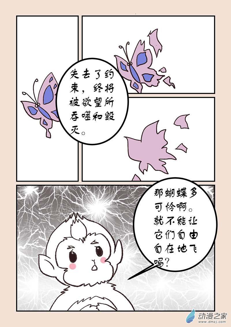 第五十章 有名城6-第228话