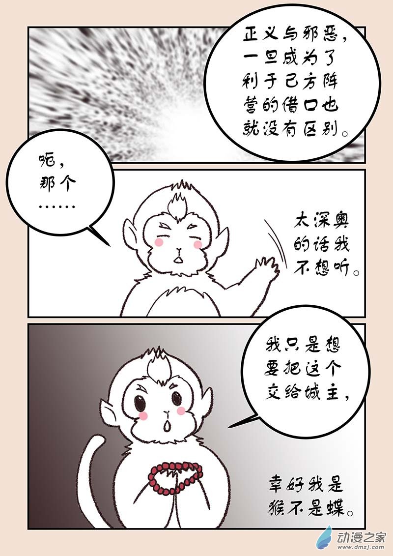 第五十章 有名城6-第228话