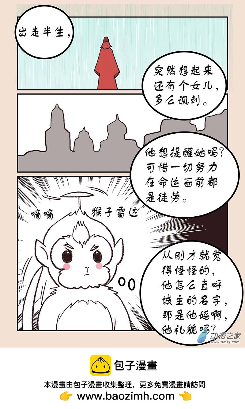 第五十章 有名城6-第228话