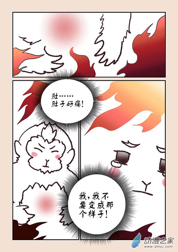 第六章 万妖劫3-第24话