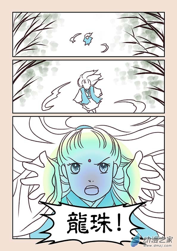 第六章 万妖劫3-第24话