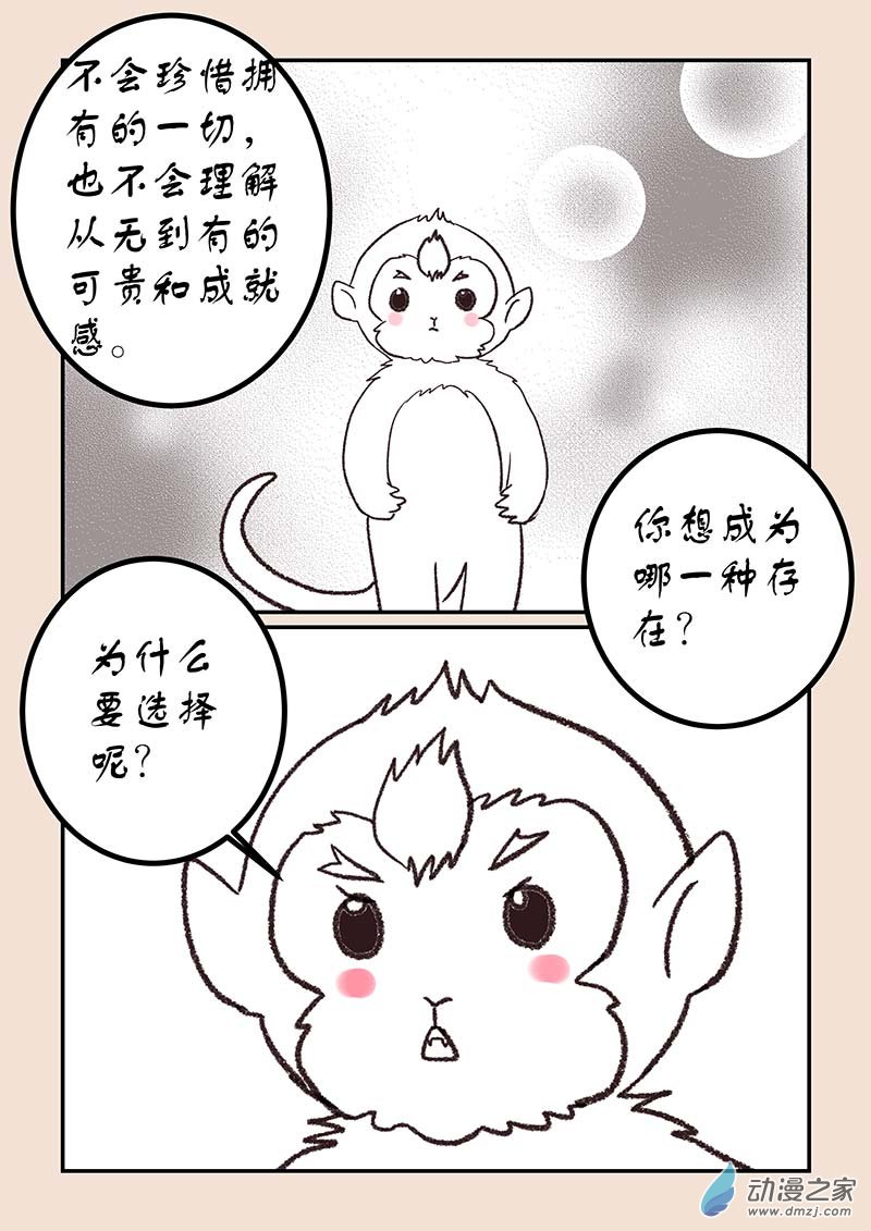 第五十章 有名城8-第230话