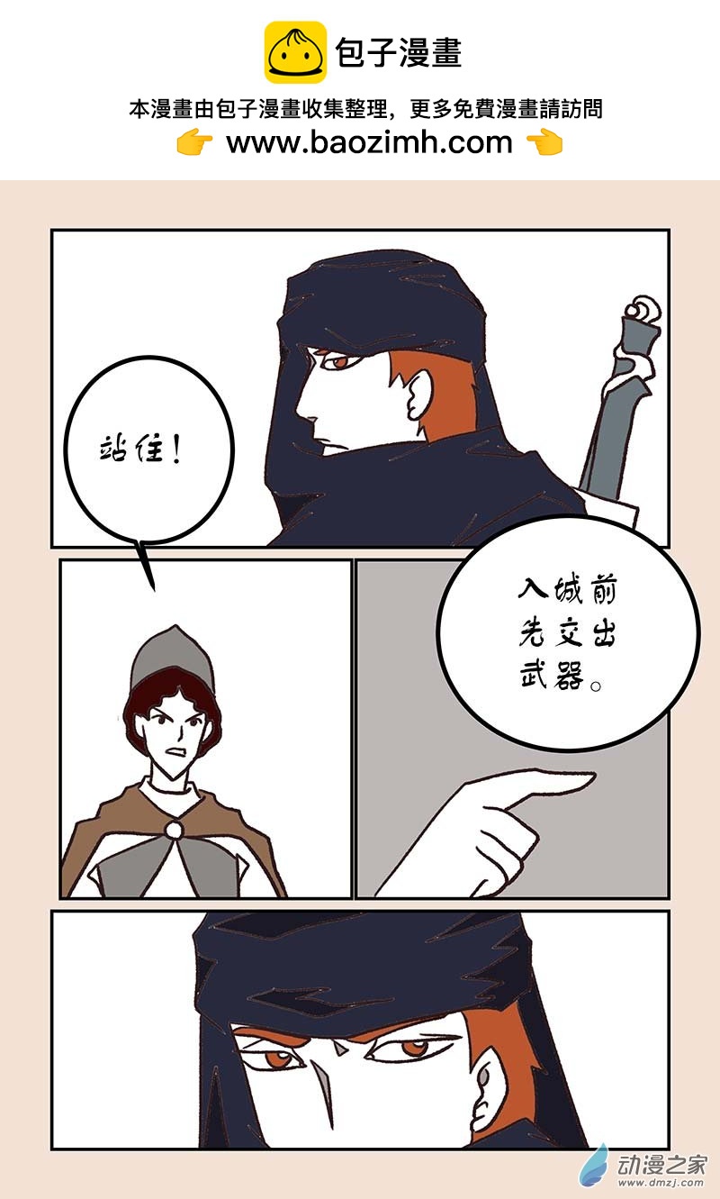 第五十一章 深沙神2-第232话