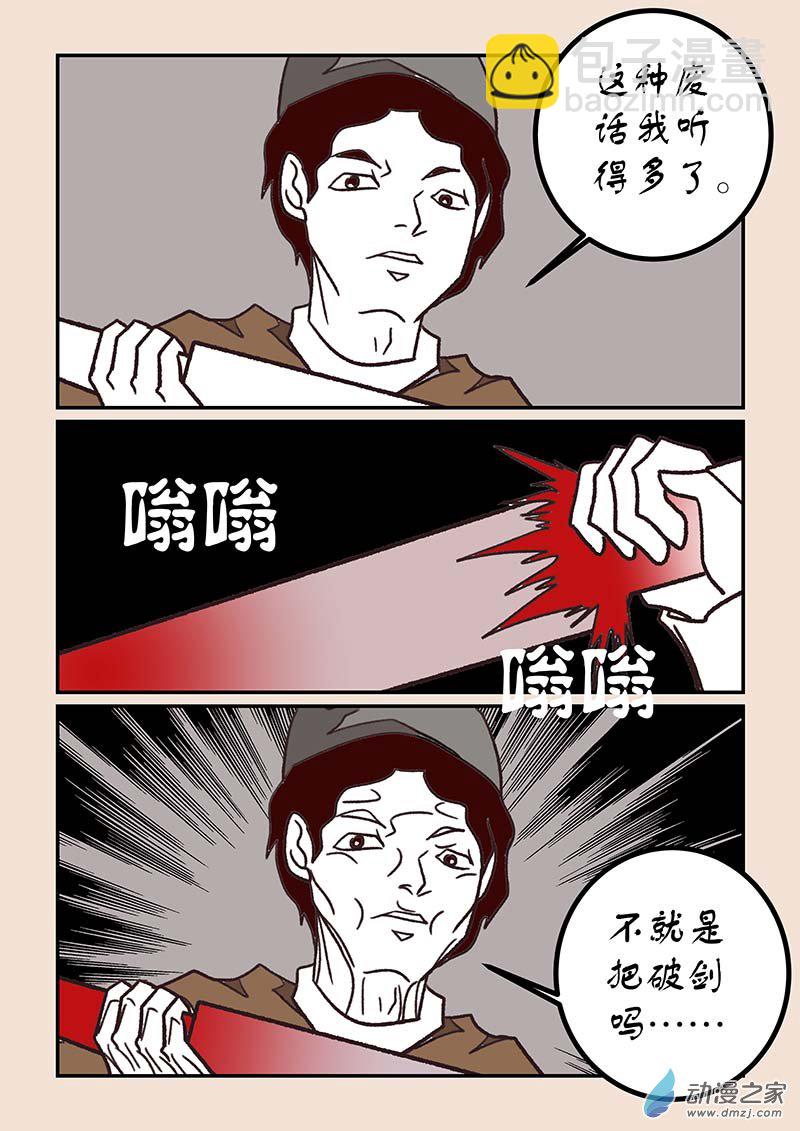 第五十一章 深沙神2-第232话