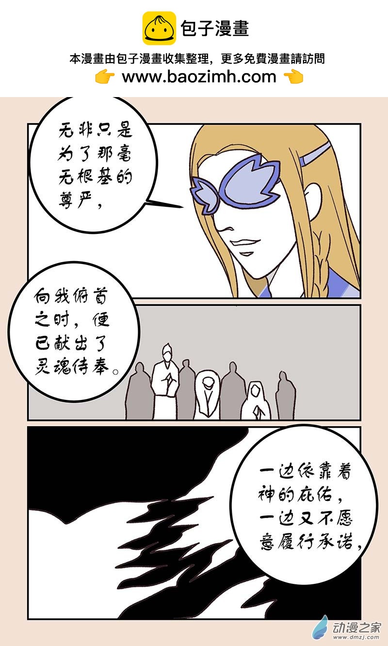 第五十一章 深沙神4-第234话