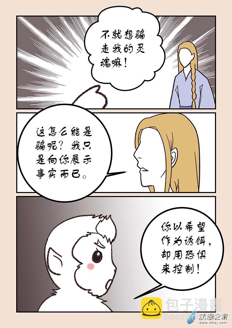 第五十一章 深沙神4-第234话