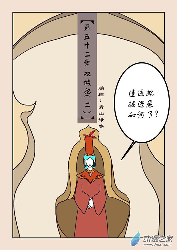 第五十二章 双城记2-第236话