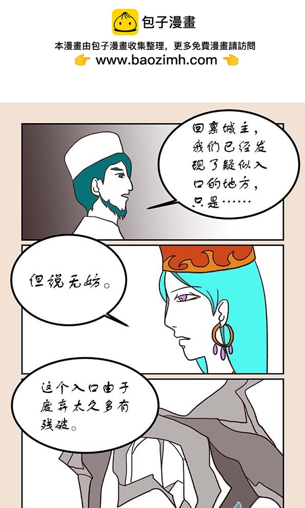 第五十二章 双城记2-第236话