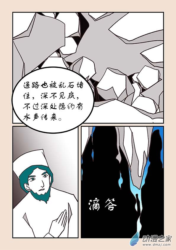 第五十二章 双城记2-第236话