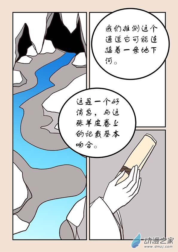 第五十二章 双城记2-第236话