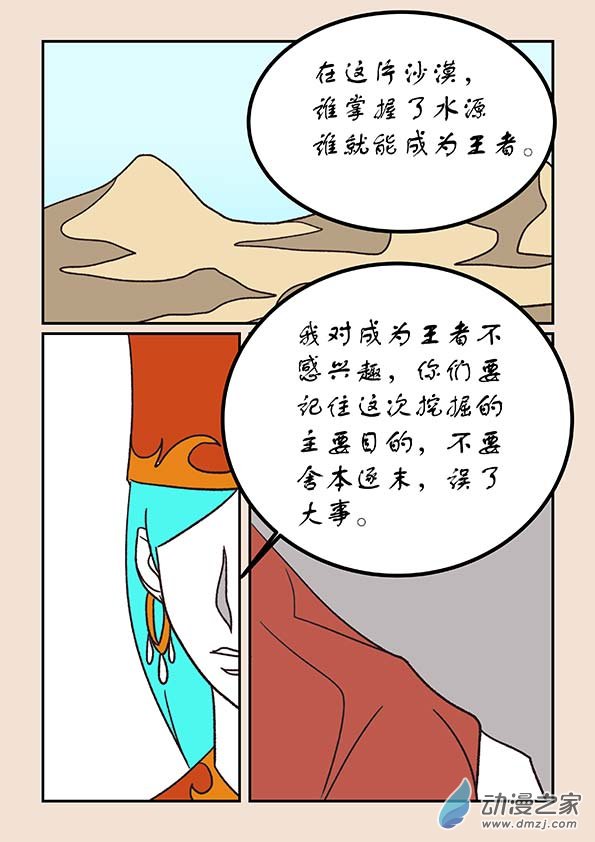 第五十二章 双城记2-第236话