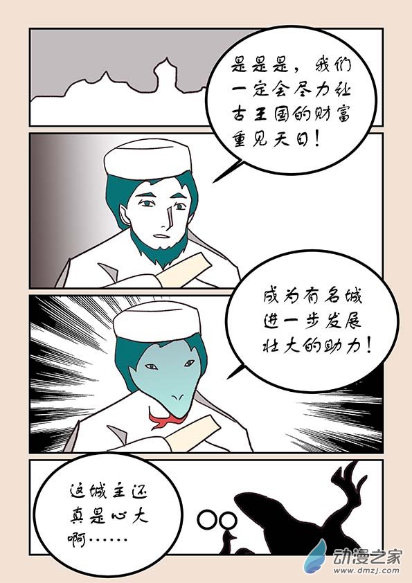 第五十二章 双城记2-第236话