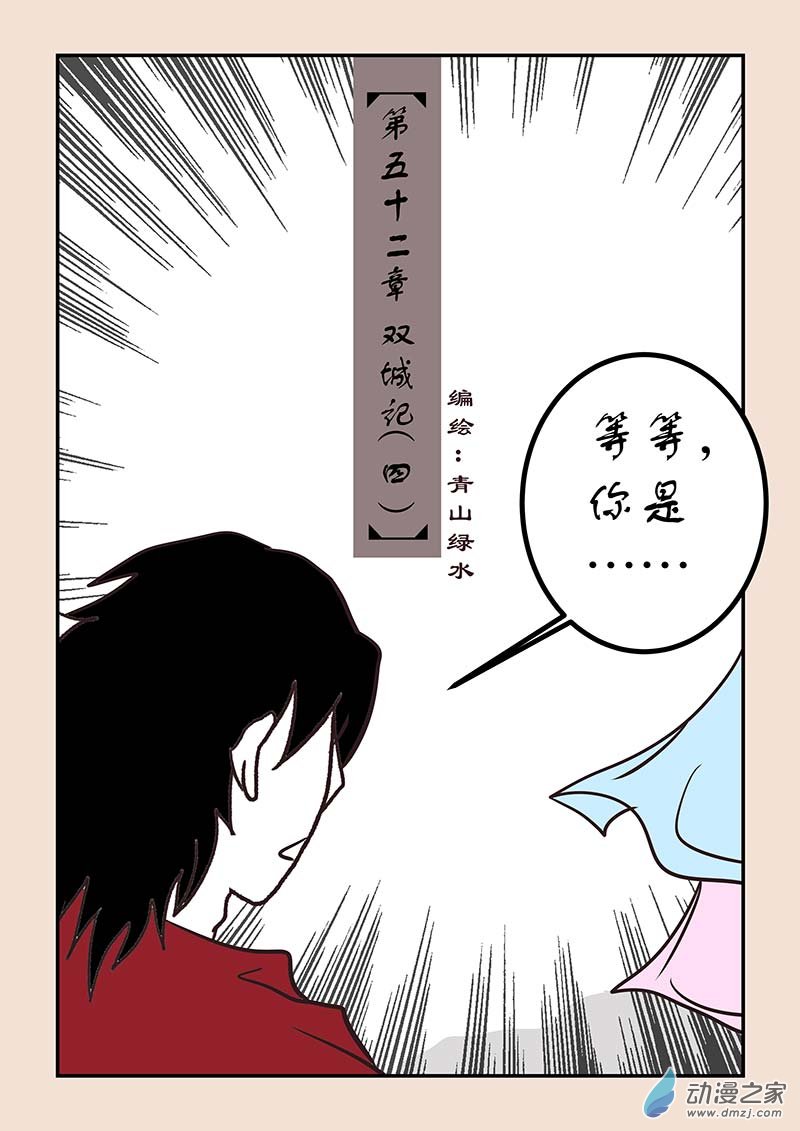 第五十二章 双城记4-第238话