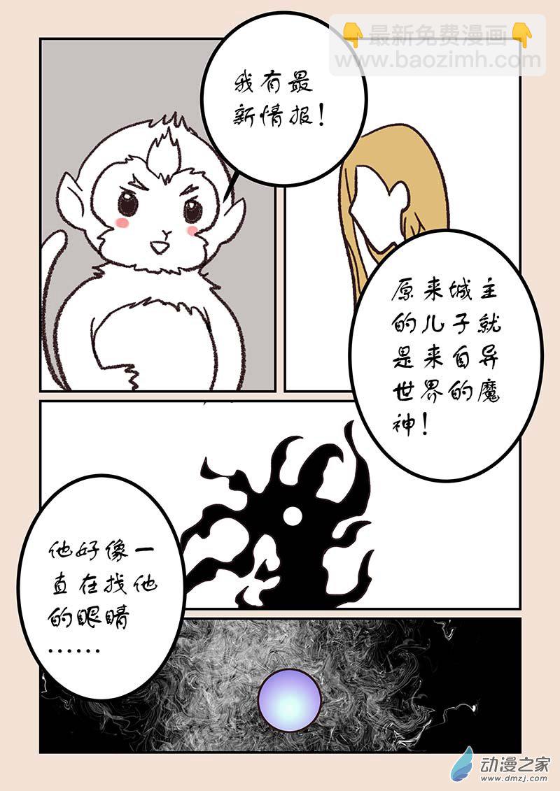 第五十二章 双城记4-第238话