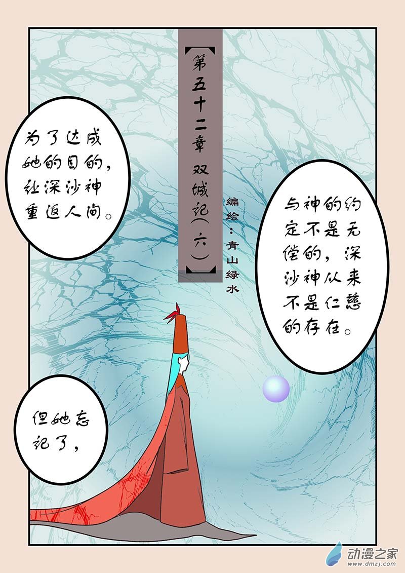 第五十二章 双城记6-第240话