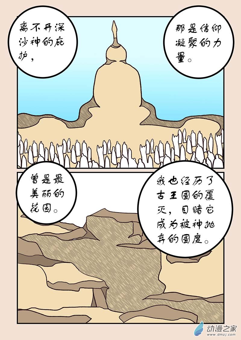 第五十二章 双城记6-第240话