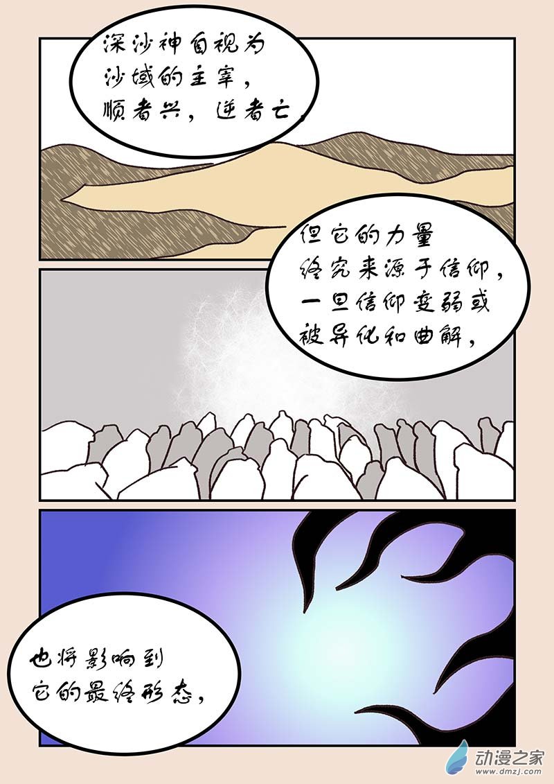 第五十二章 双城记6-第240话