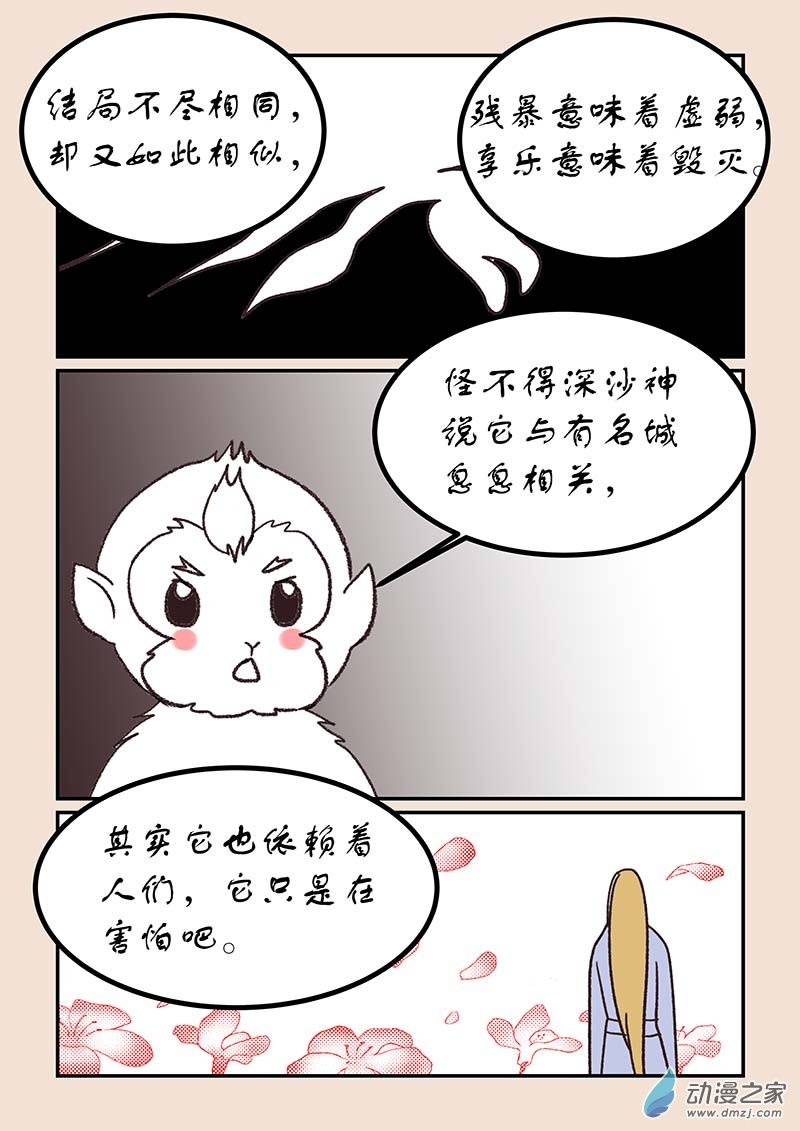 第五十二章 双城记6-第240话