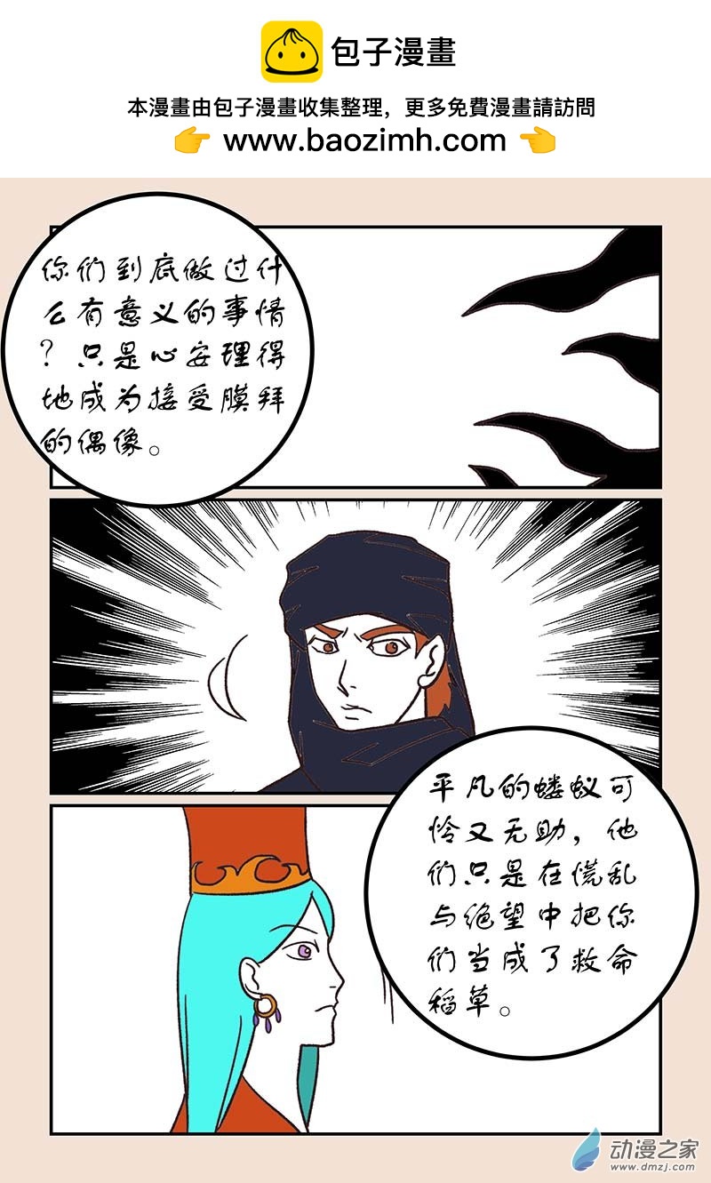 第五十二章 双城记8-第242话