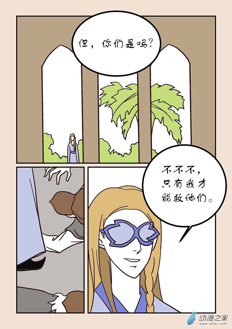 第五十二章 双城记8-第242话