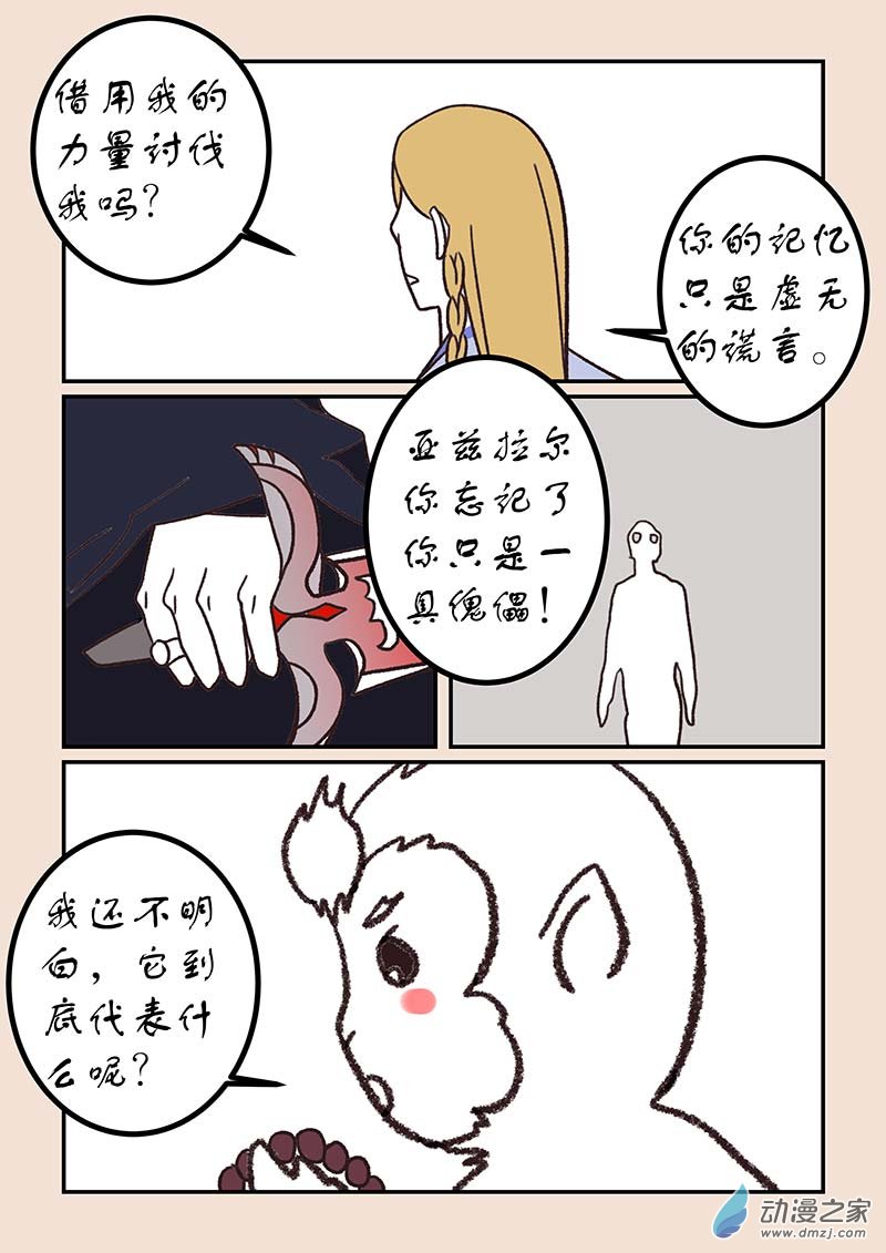 第五十二章 双城记8-第242话