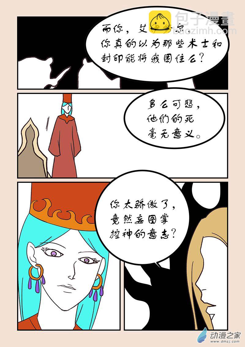 第五十二章 双城记8-第242话