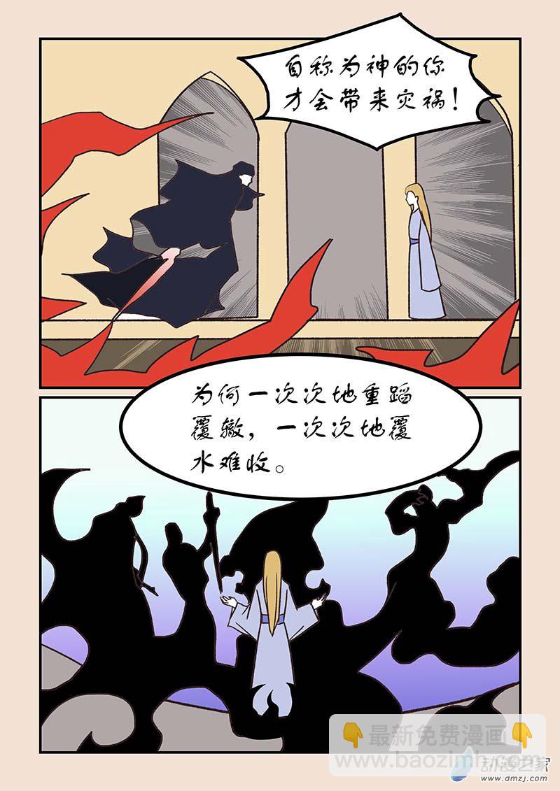 第五十二章 双城记8-第242话