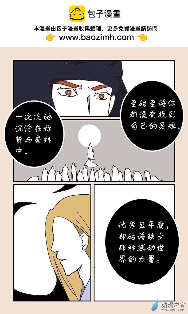 第五十三章 取经人2-第244话