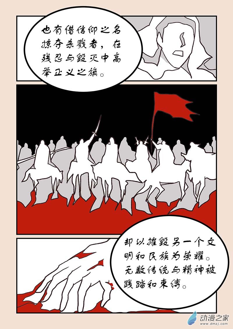 第五十三章 取经人2-第244话