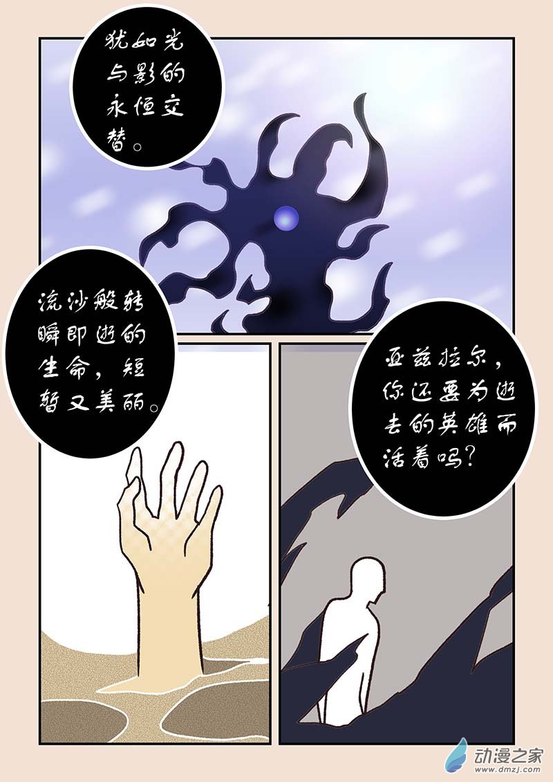 第五十三章 取经人4-第246话