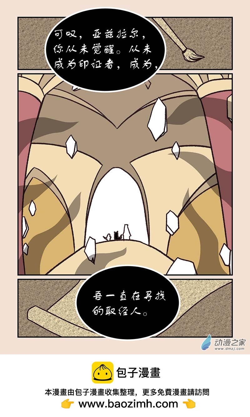 第五十三章 取经人4-第246话