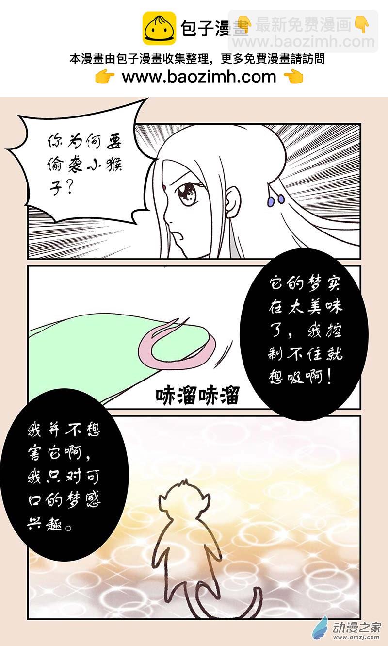 第五十四章 梦中梦2-第248话