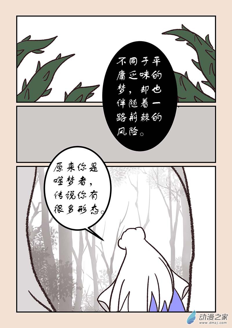 第五十四章 梦中梦2-第248话