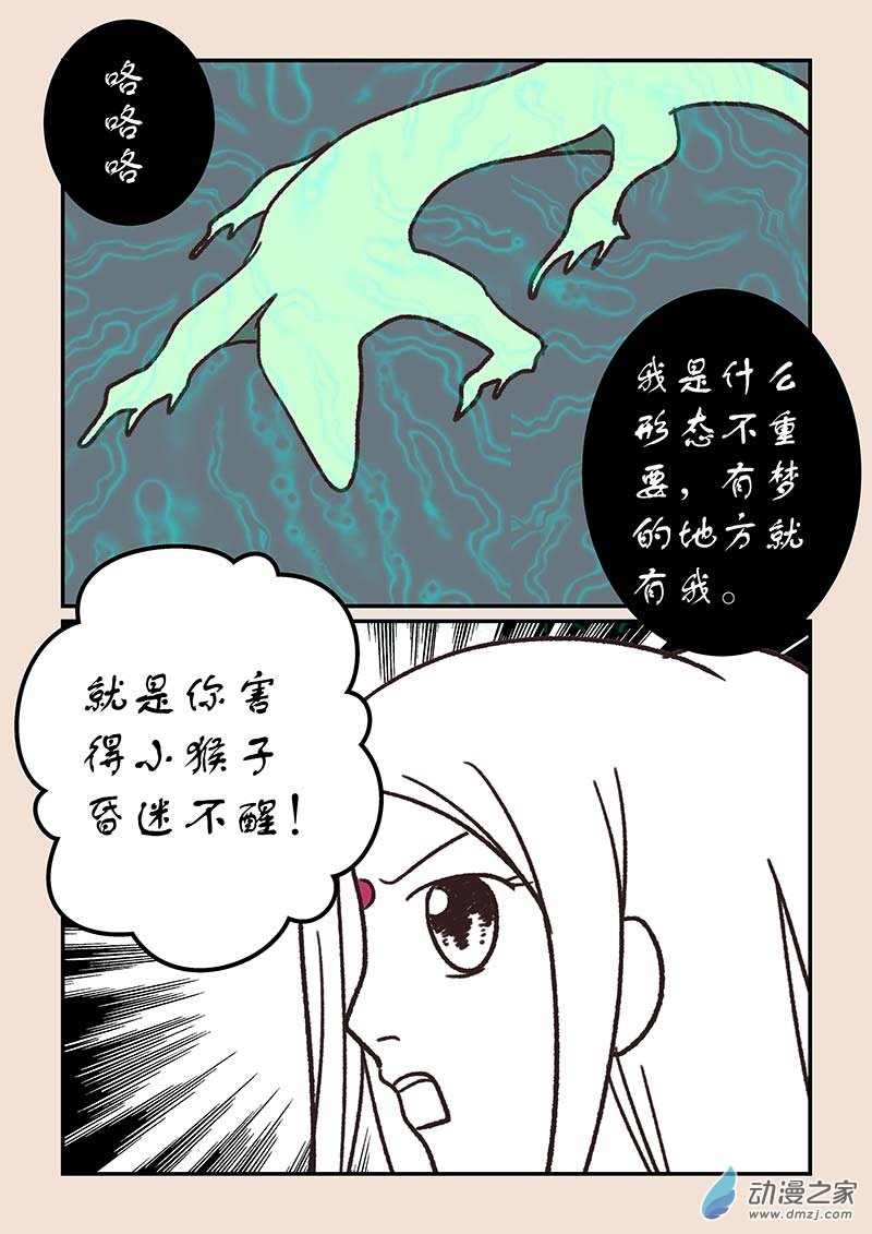 第五十四章 梦中梦2-第248话