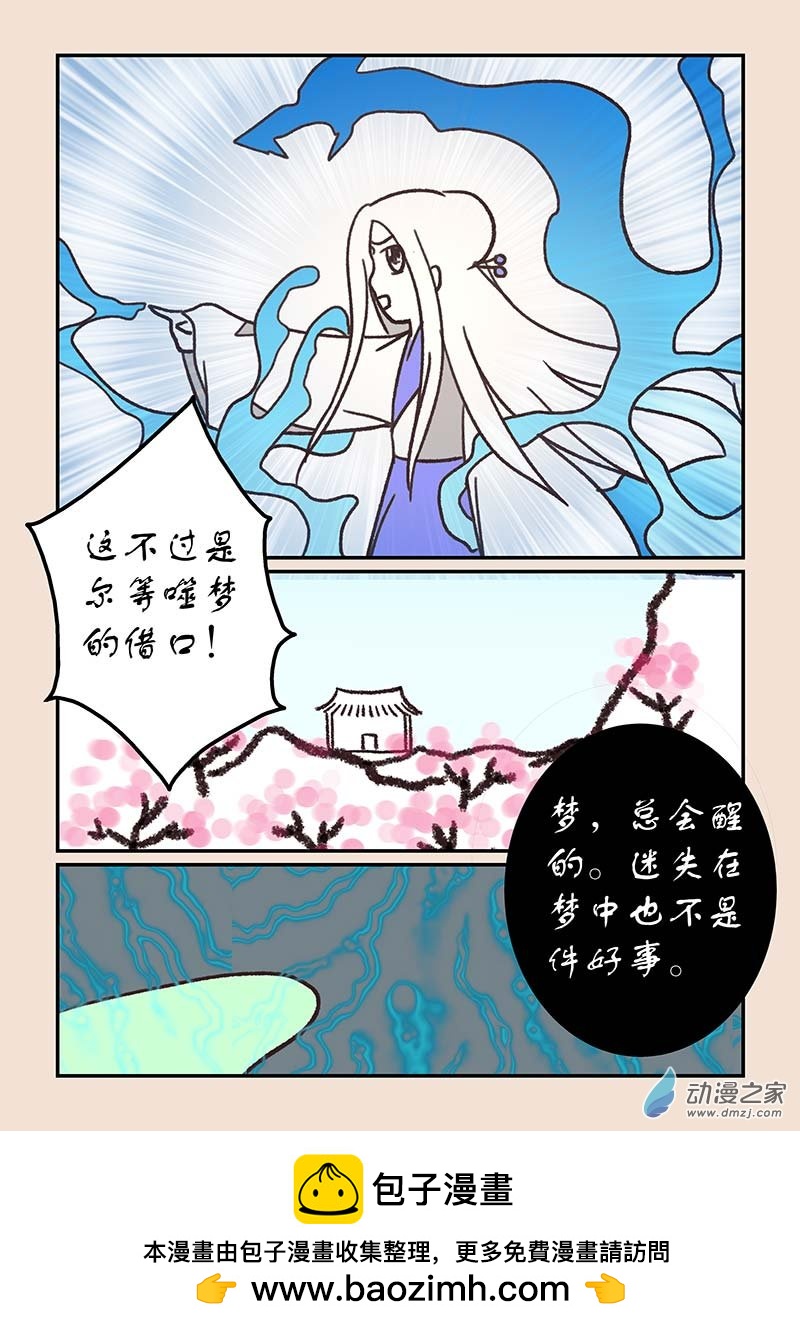 第五十四章 梦中梦2-第248话