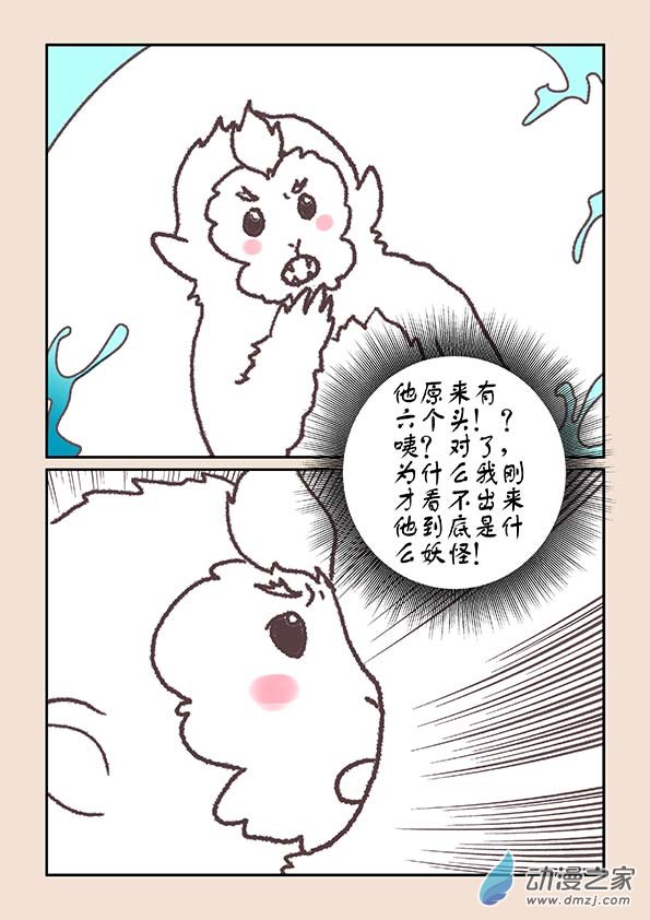 第七章 魔蛟皇1-第26话