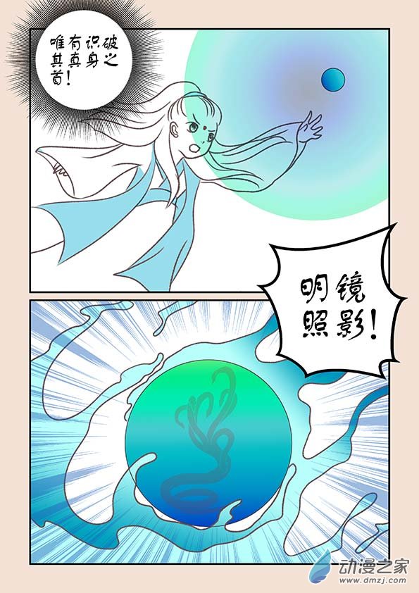 第七章 魔蛟皇1-第26话