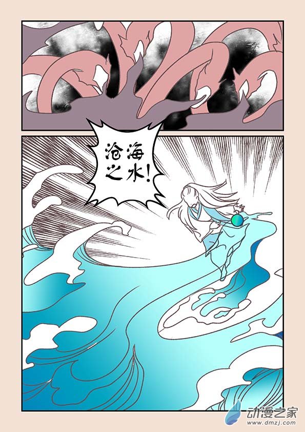 第七章 魔蛟皇1-第26话