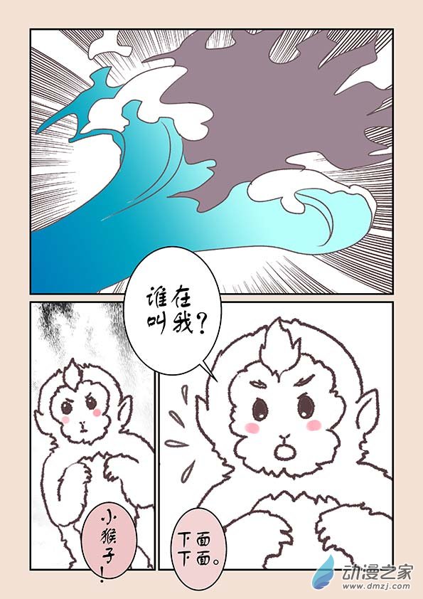 第七章 魔蛟皇1-第26话