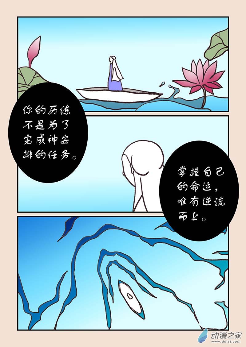 第五十四章 梦中梦42